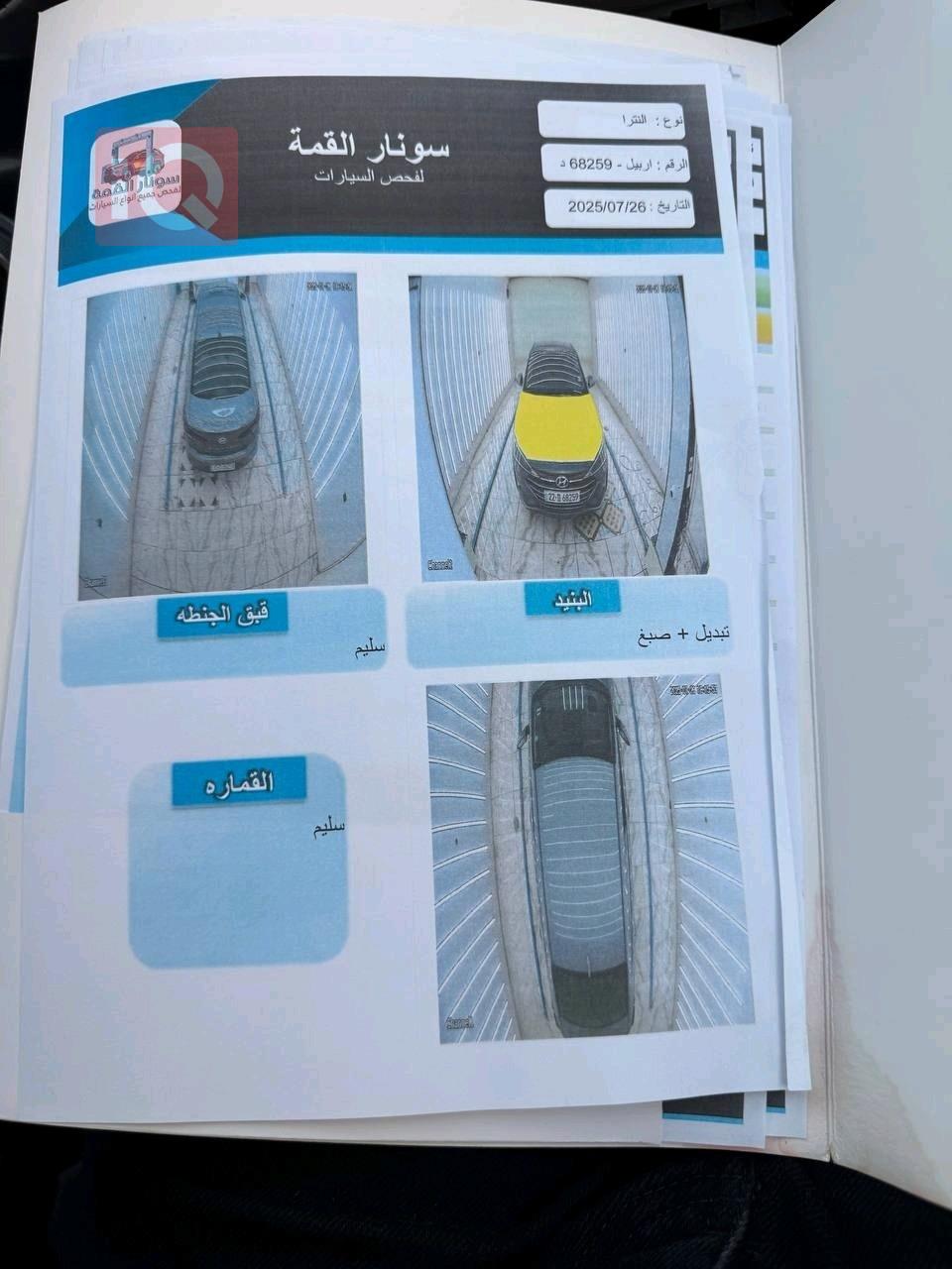 هيونداي النترا